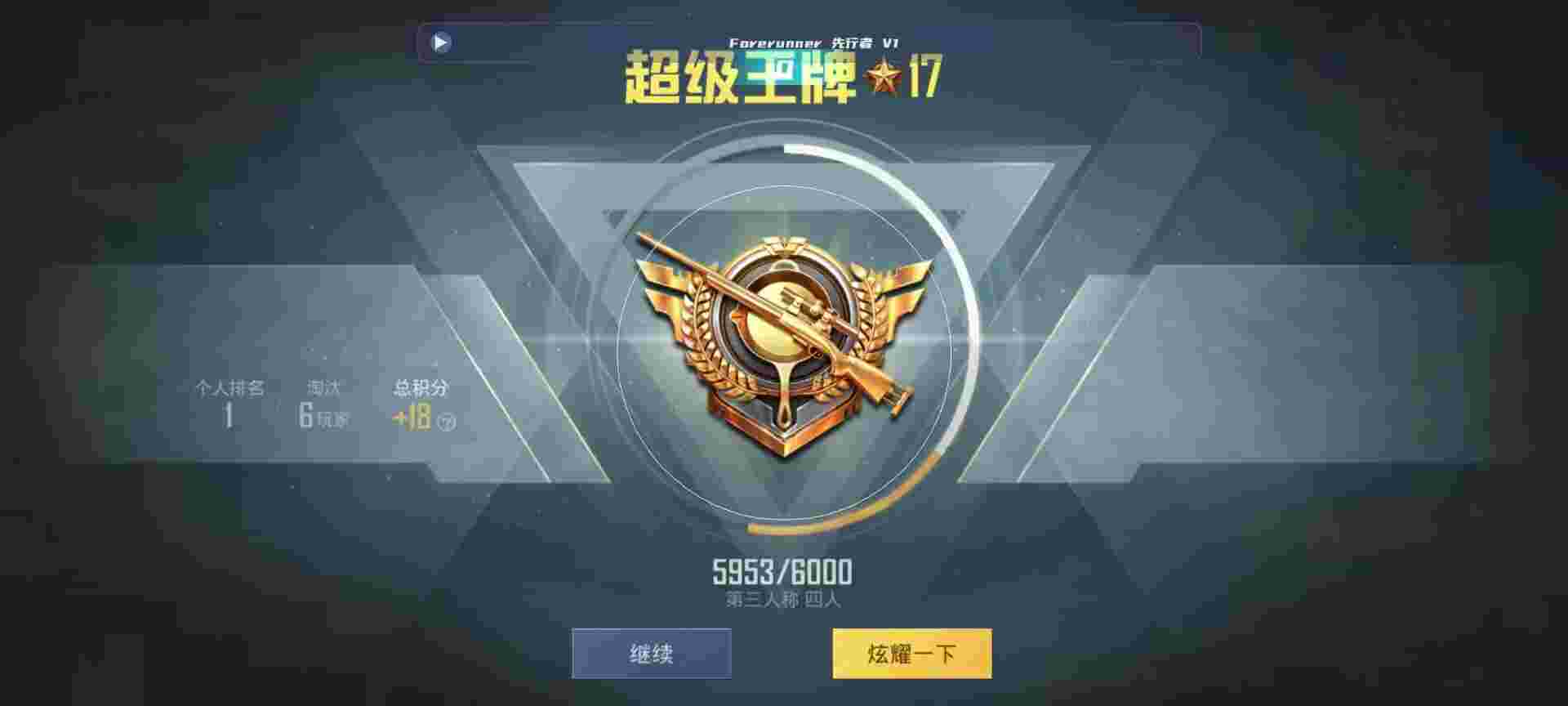 和平精英鸡腿辅助自瞄 - 萤火突击账号回收辅助预览图